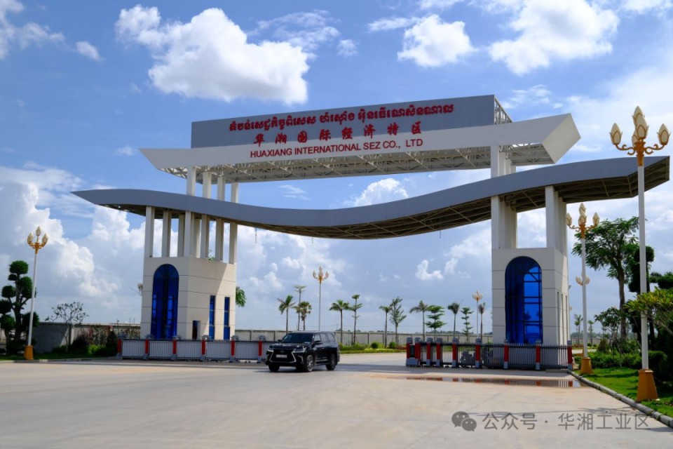 青岛论坛呈实力，华湘国际颂峥嵘——华湘国际经济特区闪耀亮相2025青岛会展产业创新发展与合作  暨企业“出海”大会带来的财富